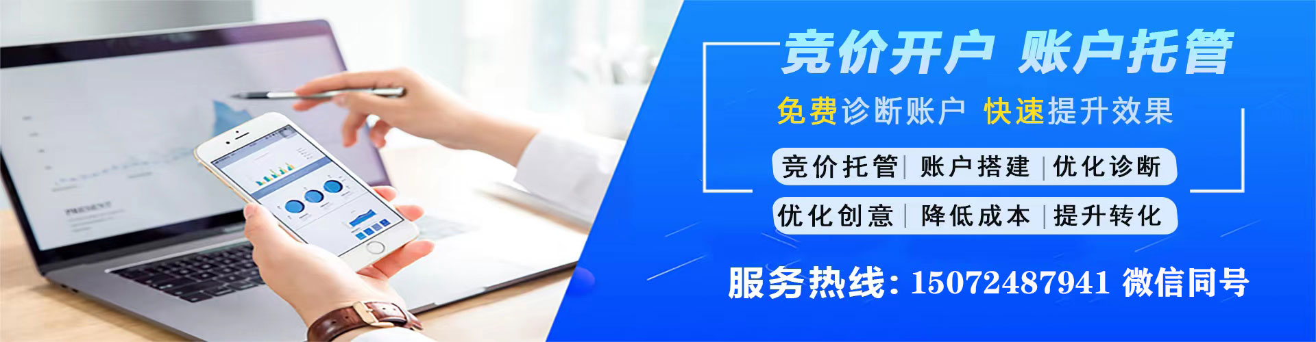 融安谷歌sem